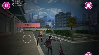 病娇模拟器4截图3