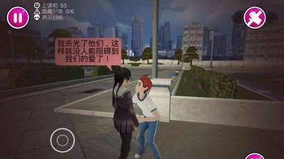 病娇模拟器4截图1