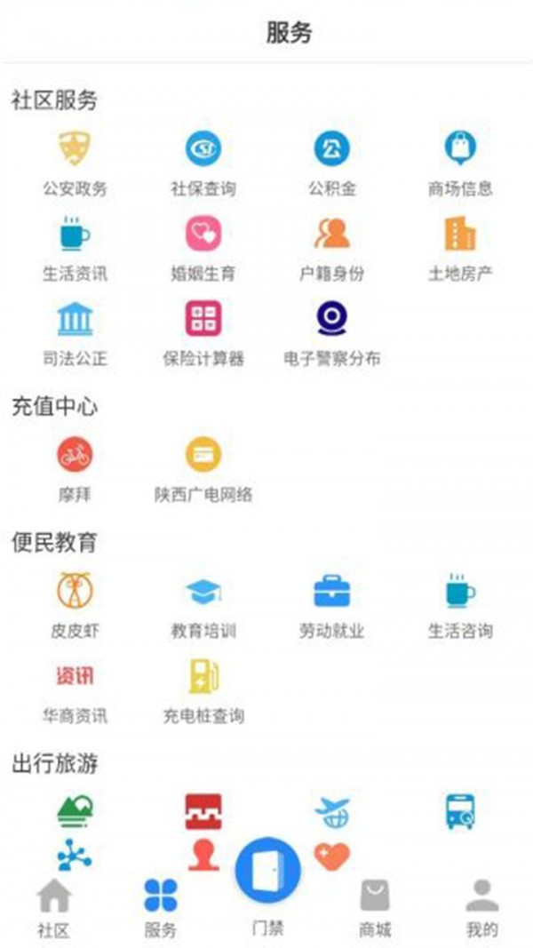 沃克截图3