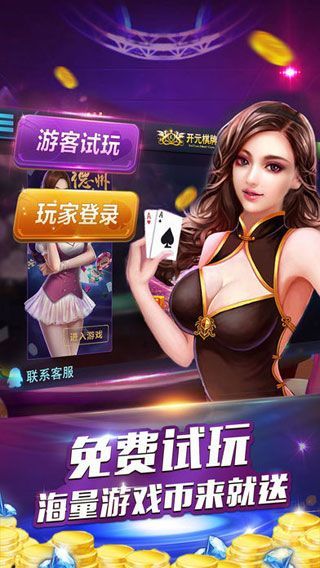 全优棋牌2023手机版截图2