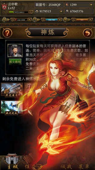 指战三国下载_指战三国手机版下载-4