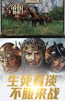 王朝崛起截图3