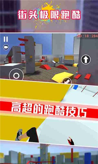 极限酷跑截图4