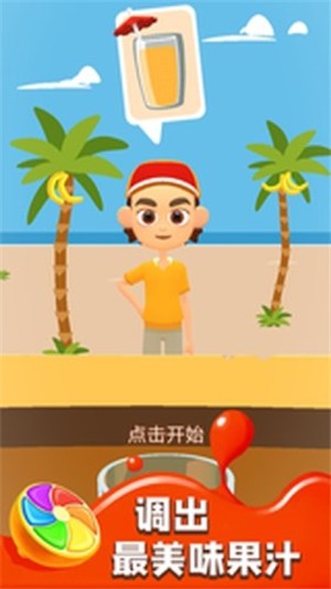 截图3