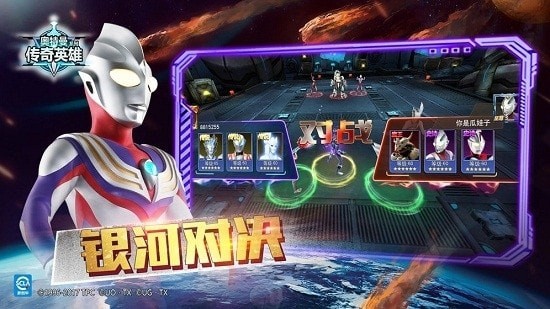 奥特曼传奇英雄2021最新截图2