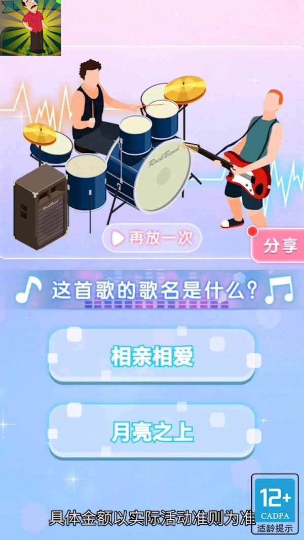 橡皮人运动会