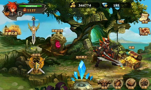 魔龙契约截图