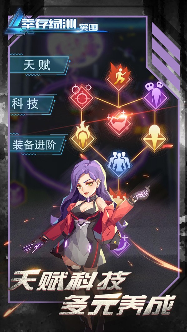 幸存绿洲突围截图6