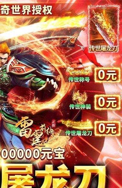 雷霆前线
