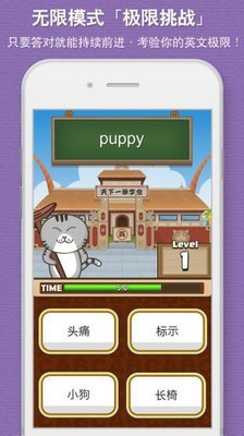 超级单词王