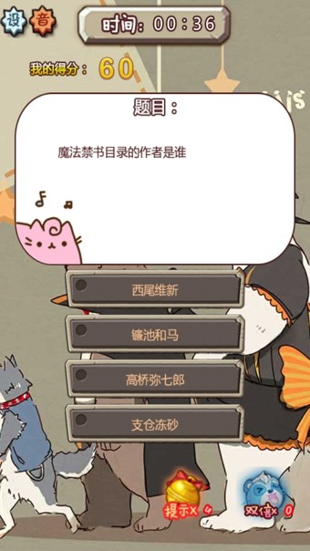 天天爱答题
