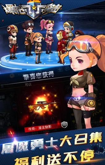 爆枪突击