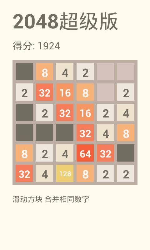 截图4