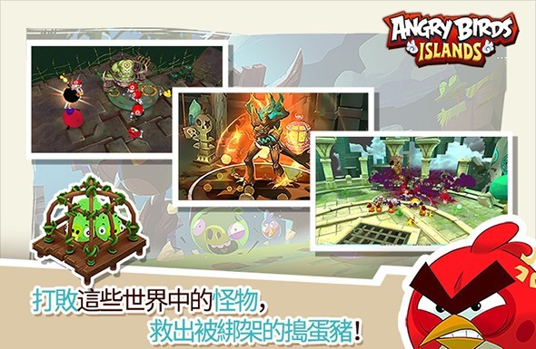 愤怒的小鸟岛屿截图5