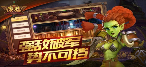 废墟不灭之城-01