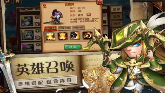魔法联盟下载_魔法联盟最新版下载-4