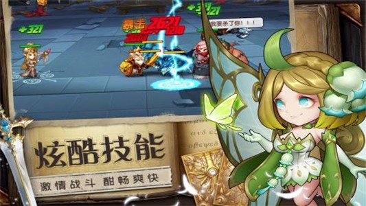魔法联盟下载_魔法联盟最新版下载-0