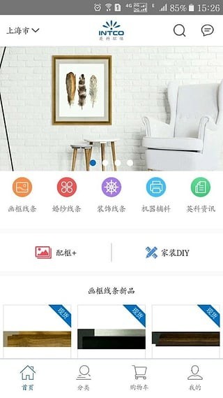 绿林美框截图1