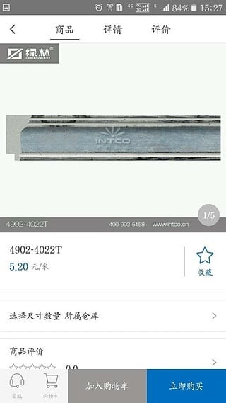 绿林美框截图3