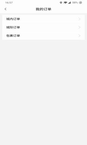哆达达约车-01