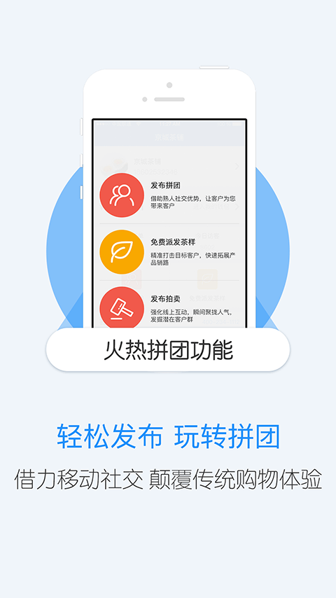 茶商通截图2