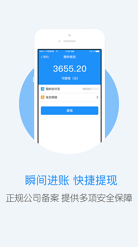 茶商通截图5