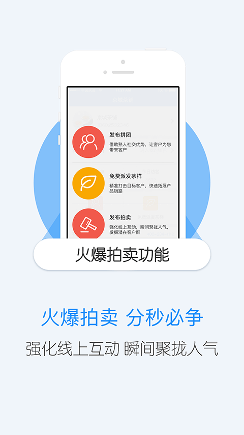 茶商通截图4