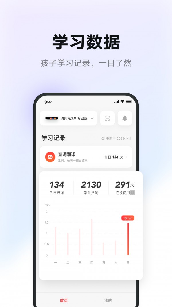 慧学习截图3
