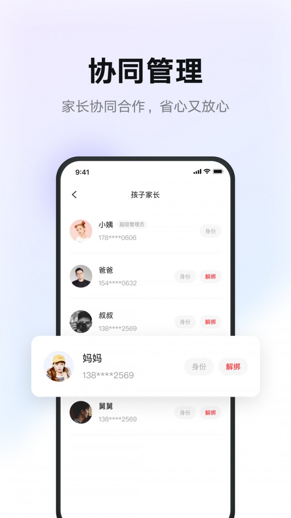 慧学习截图2