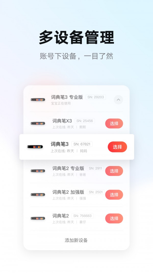 慧学习截图4