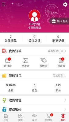 正中网上超市-01
