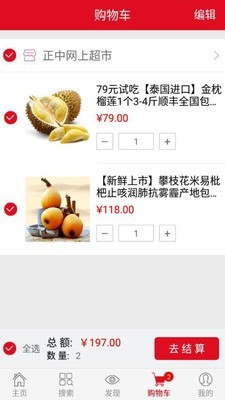 正中网上超市-01
