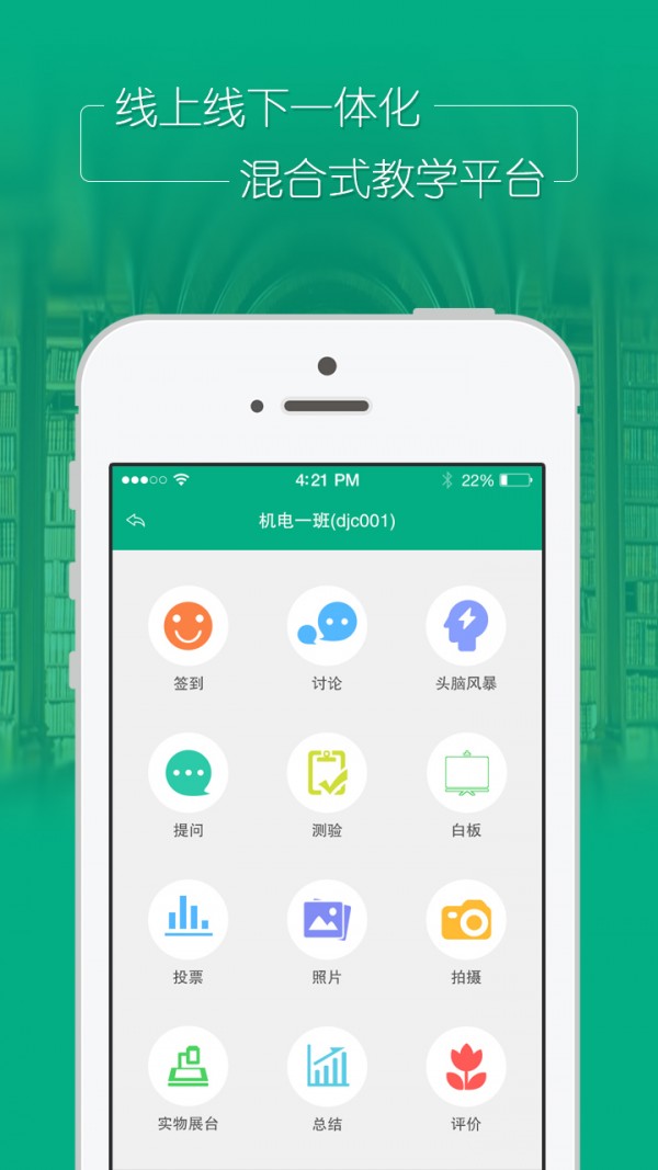 66云课堂学生版截图4