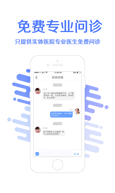 耳鼻喉挂号截图3