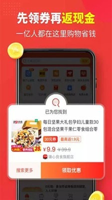 返多点截图3