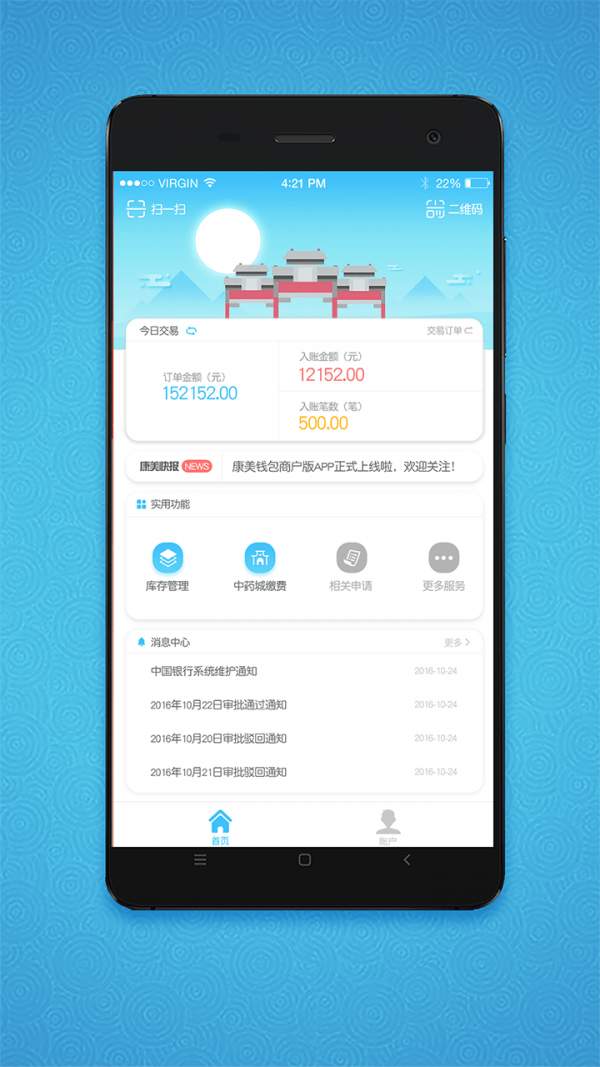 截图2