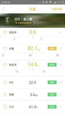 截图5