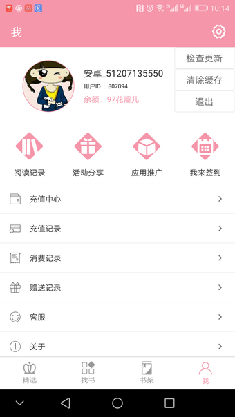 粉瓣儿文学-01
