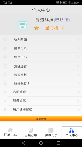 临沂港集卡截图1
