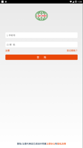 临沂港集卡截图4