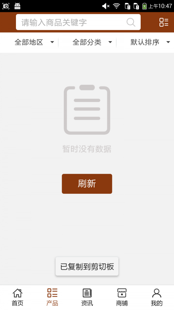 陕西小吃网截图2