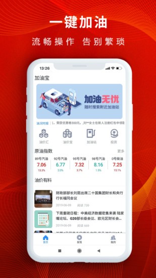 恒通国际截图3