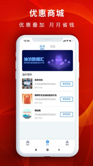 恒通国际截图1