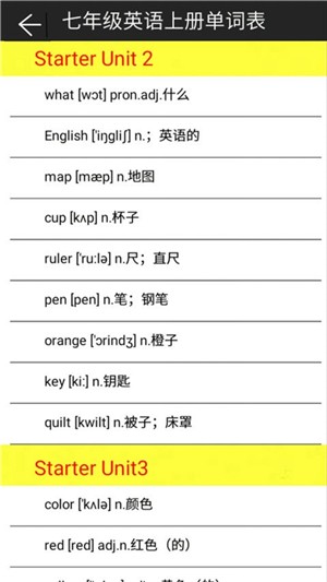 七年级英语上册语音版截图3