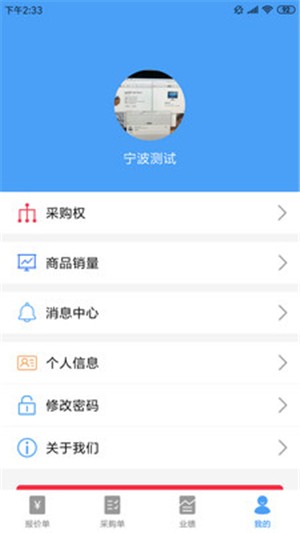 果速送采购截图1