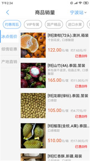 果速送采购截图5