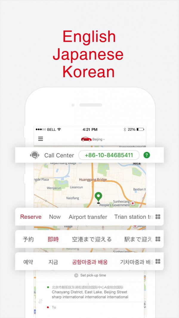 迈特喜出行截图2