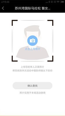 爱云动截图3