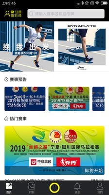 爱云动截图1
