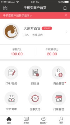 千积变截图1